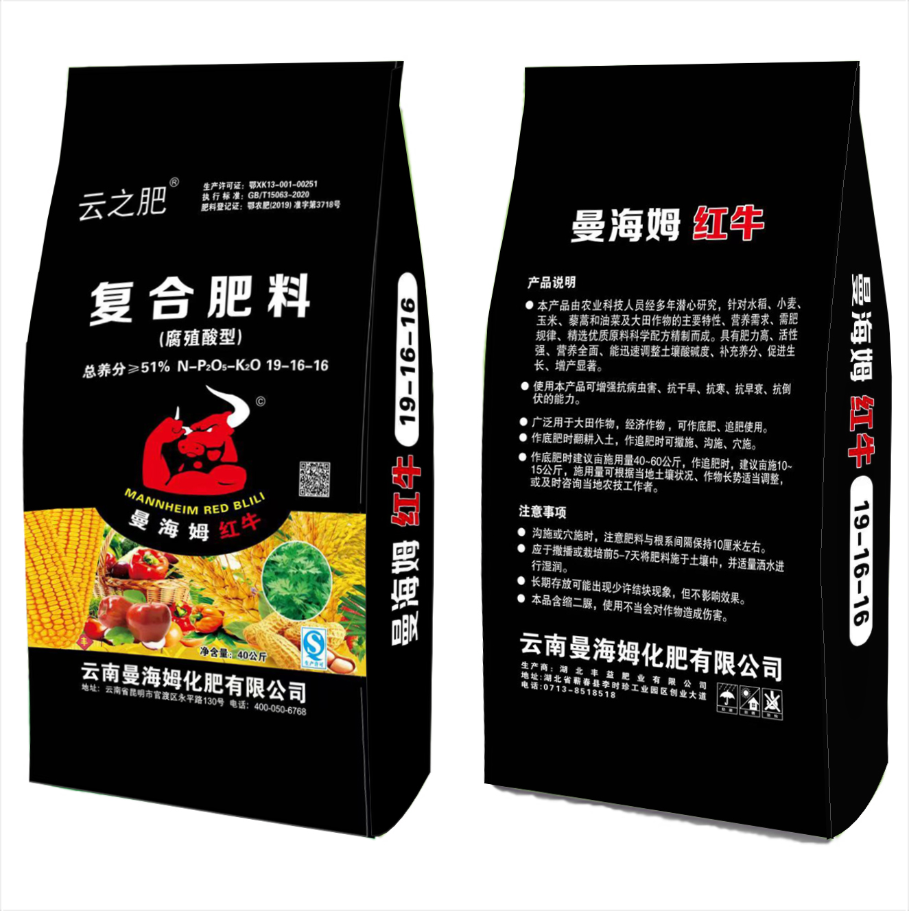 51%复合肥料（腐殖酸型）