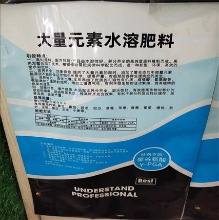 20-20-20大量元素水溶肥（硝基型）